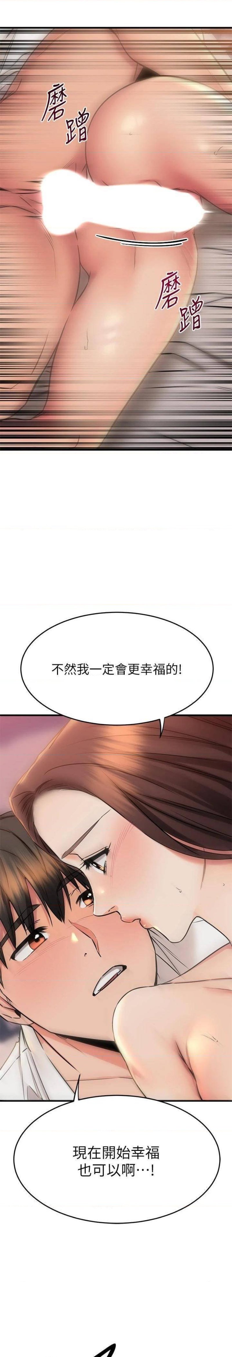 A Seven Year Girlfriend Raw Chapter 53 Page 20
