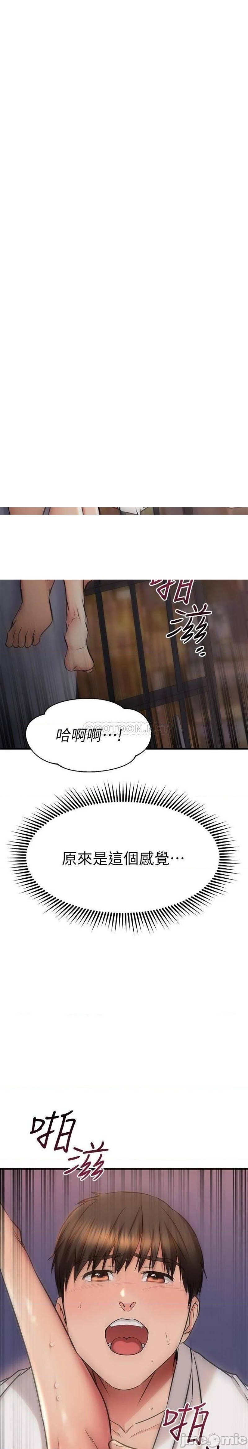 A Seven Year Girlfriend Raw Chapter 53 Page 33