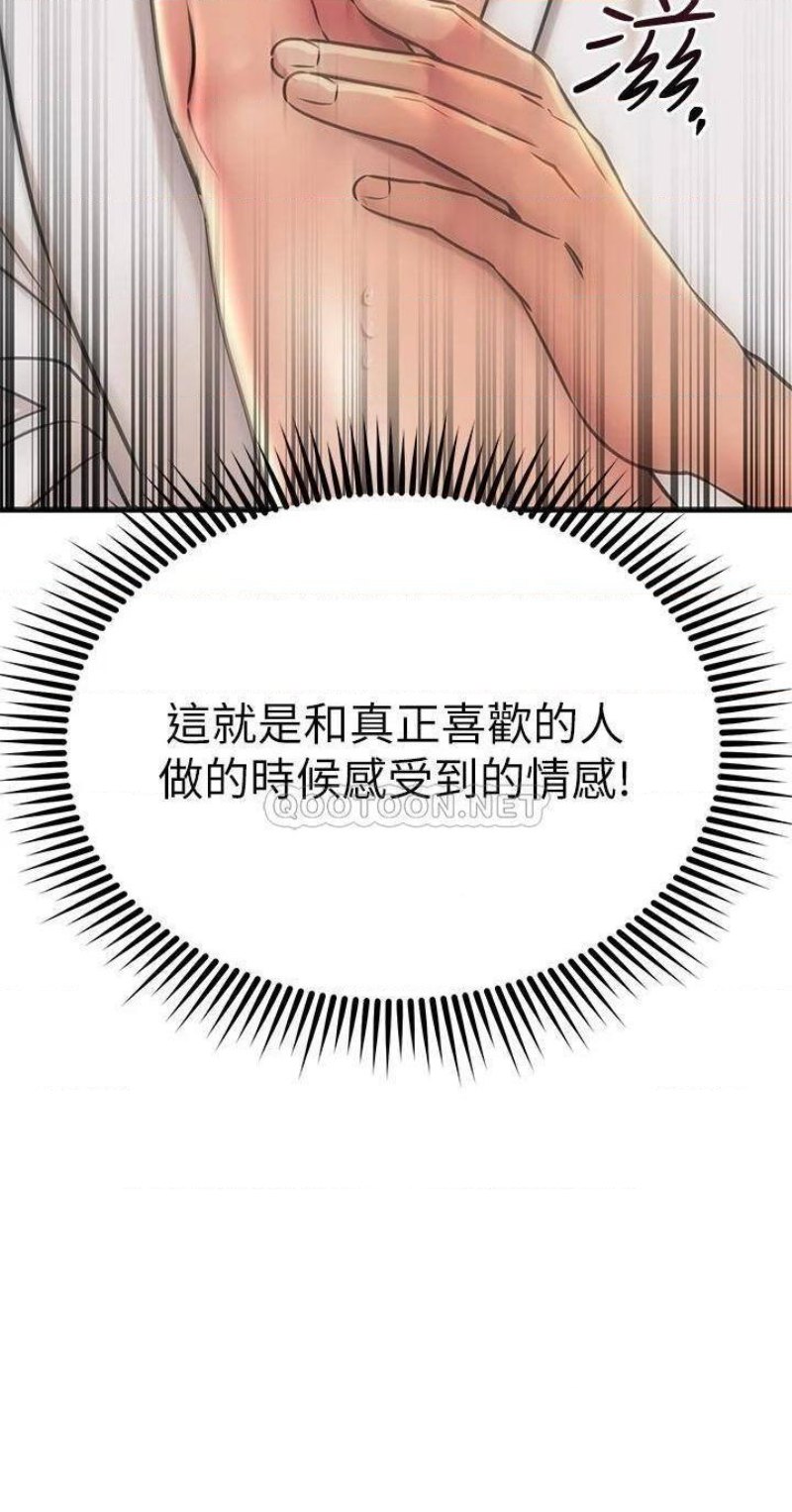 A Seven Year Girlfriend Raw Chapter 53 Page 34
