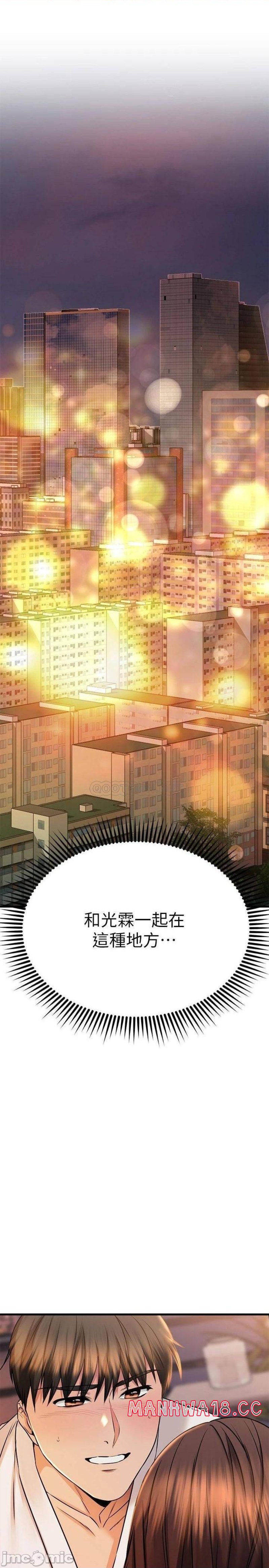 A Seven Year Girlfriend Raw Chapter 53 Page 37