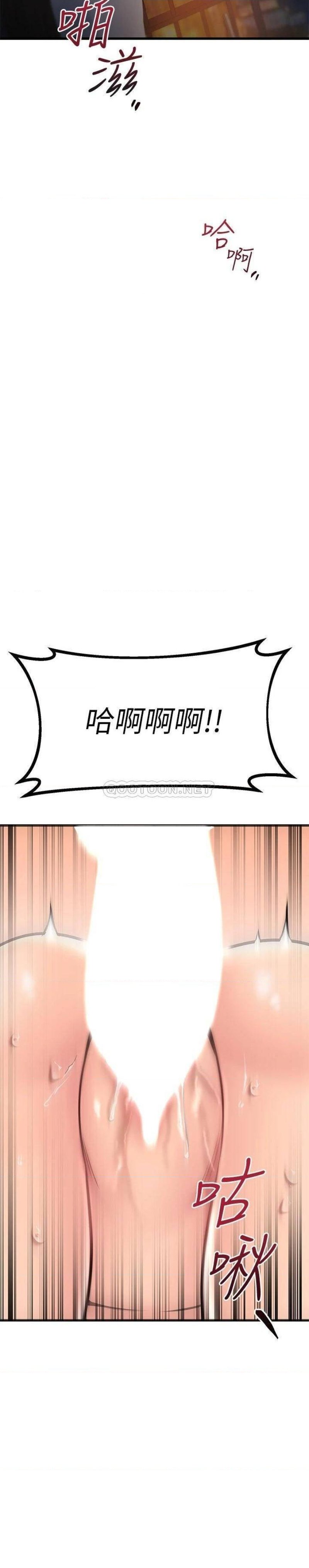 A Seven Year Girlfriend Raw Chapter 54 Page 19