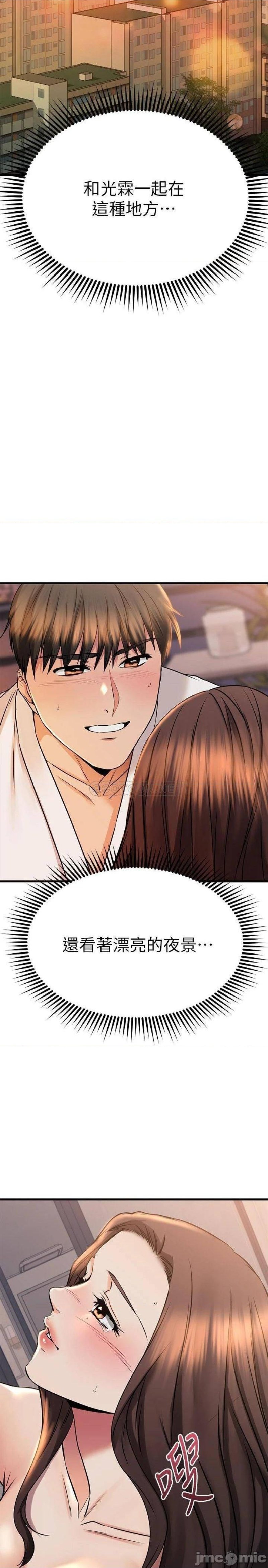 A Seven Year Girlfriend Raw Chapter 54 Page 2