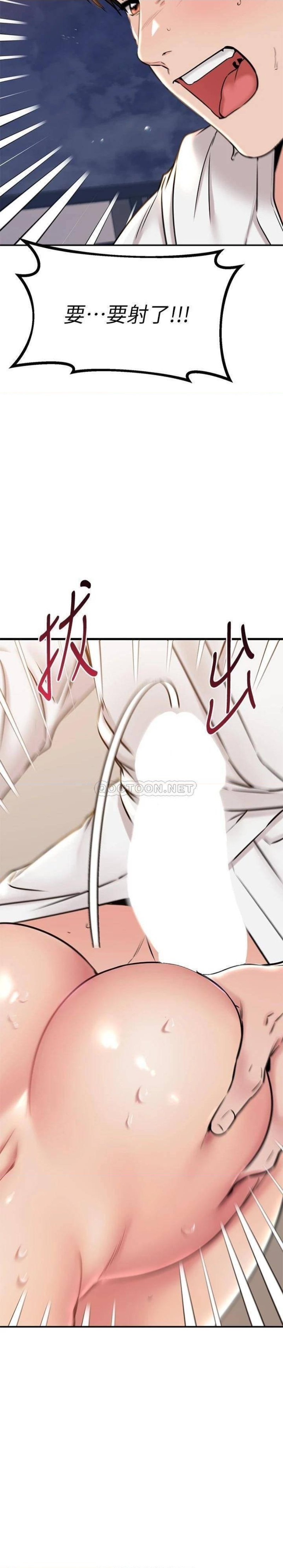 A Seven Year Girlfriend Raw Chapter 54 Page 21