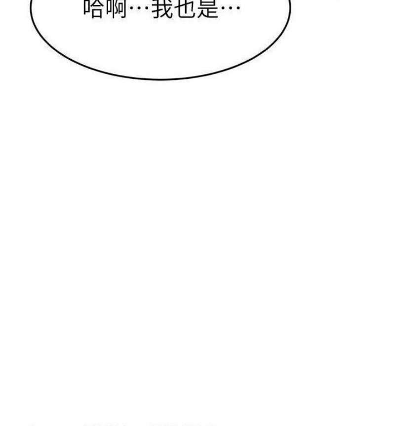 A Seven Year Girlfriend Raw Chapter 54 Page 25