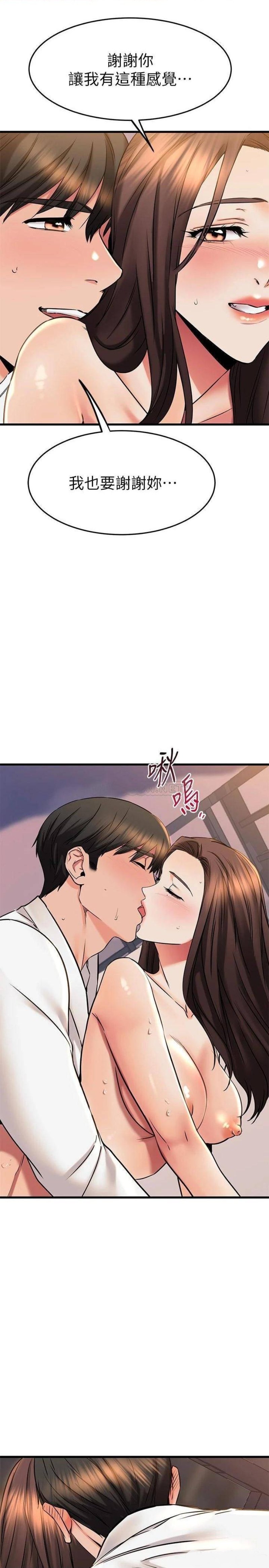 A Seven Year Girlfriend Raw Chapter 54 Page 26