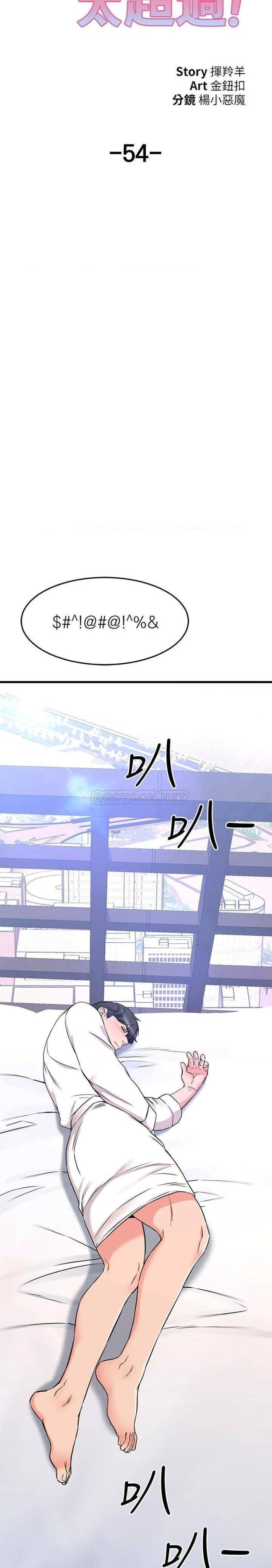 A Seven Year Girlfriend Raw Chapter 54 Page 29