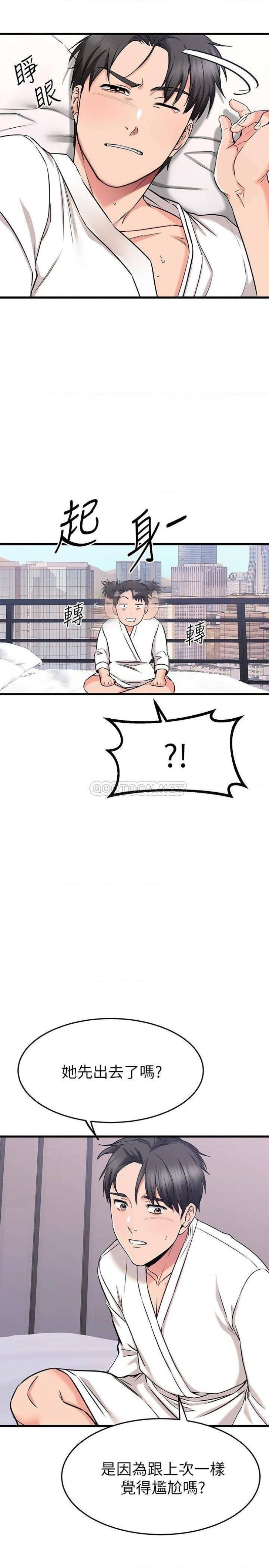 A Seven Year Girlfriend Raw Chapter 54 Page 30