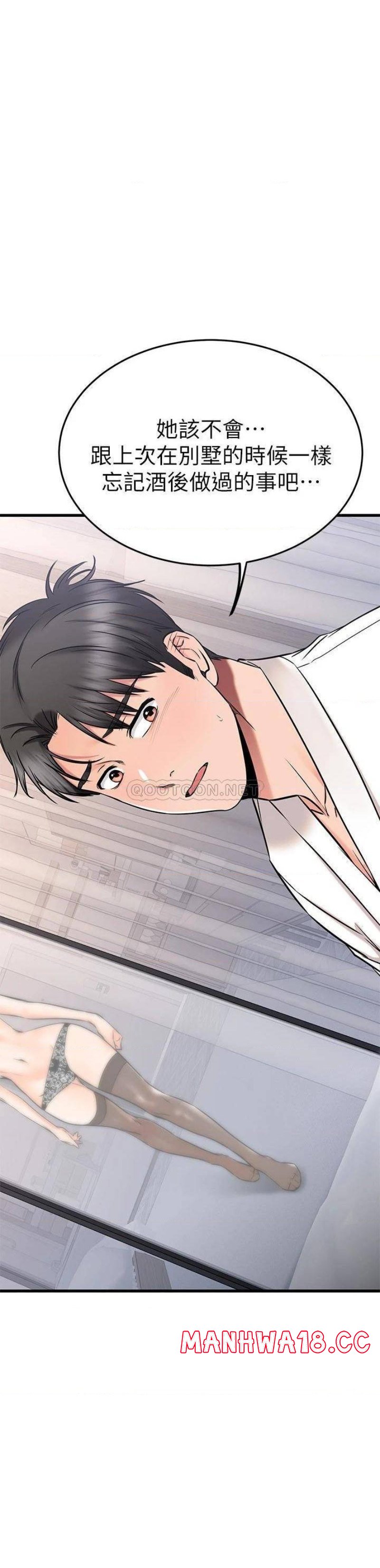A Seven Year Girlfriend Raw Chapter 54 Page 31