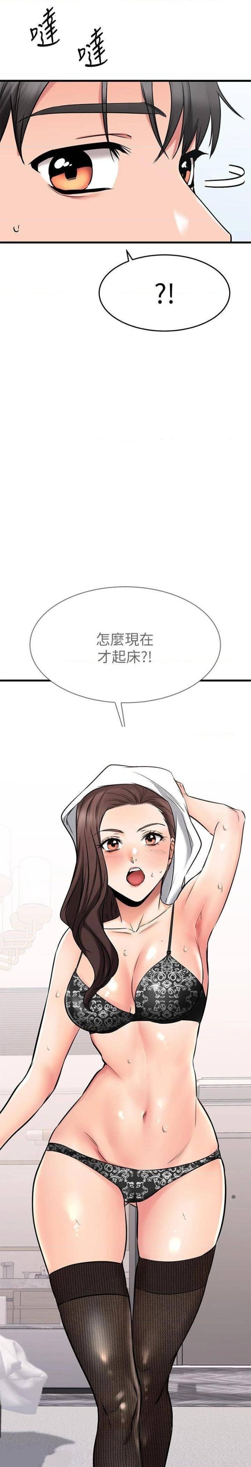 A Seven Year Girlfriend Raw Chapter 54 Page 32