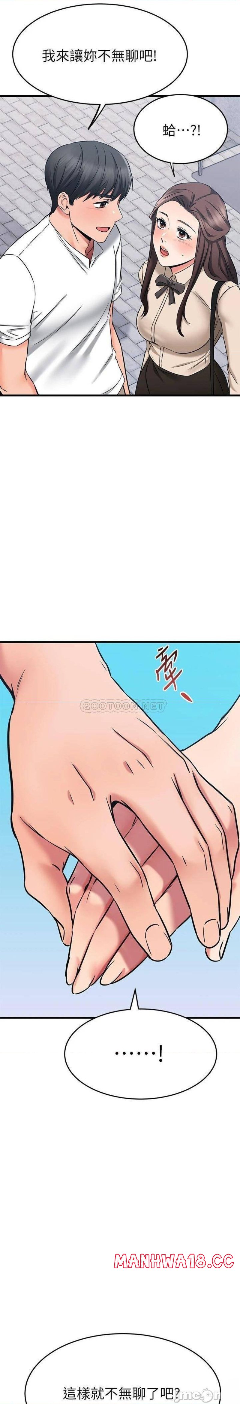 A Seven Year Girlfriend Raw Chapter 54 Page 41