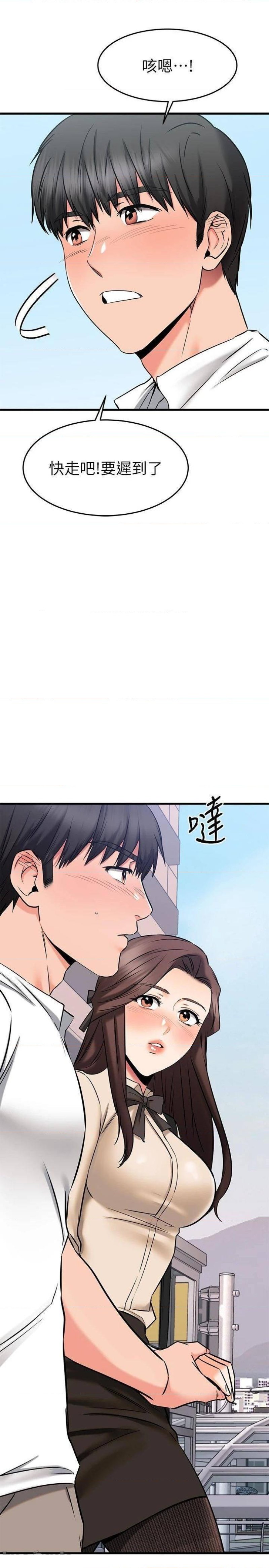 A Seven Year Girlfriend Raw Chapter 54 Page 43