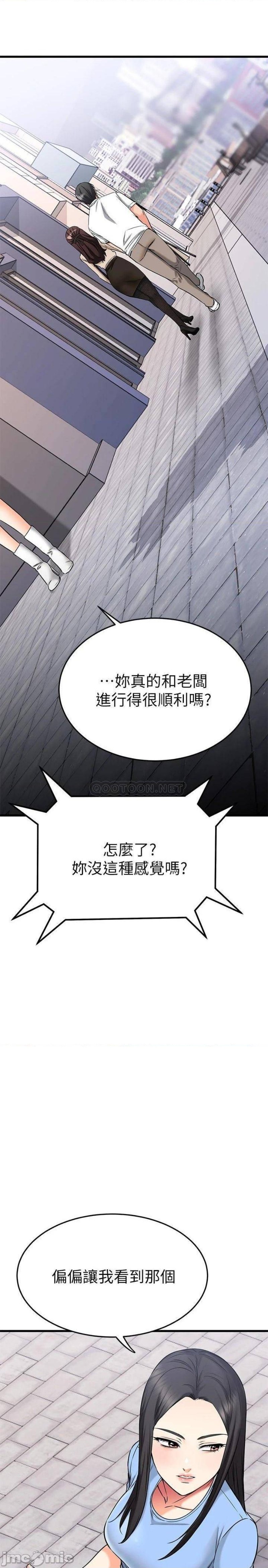 A Seven Year Girlfriend Raw Chapter 54 Page 45