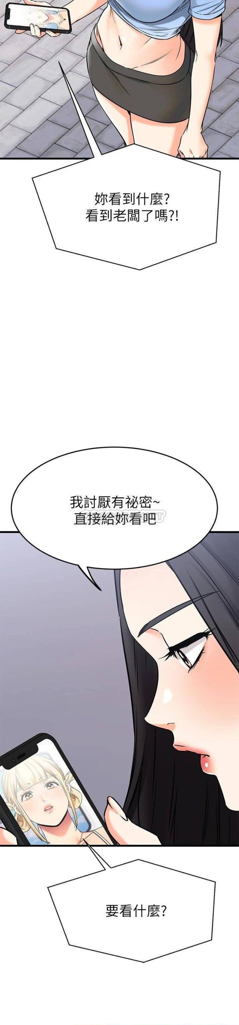 A Seven Year Girlfriend Raw Chapter 54 Page 46