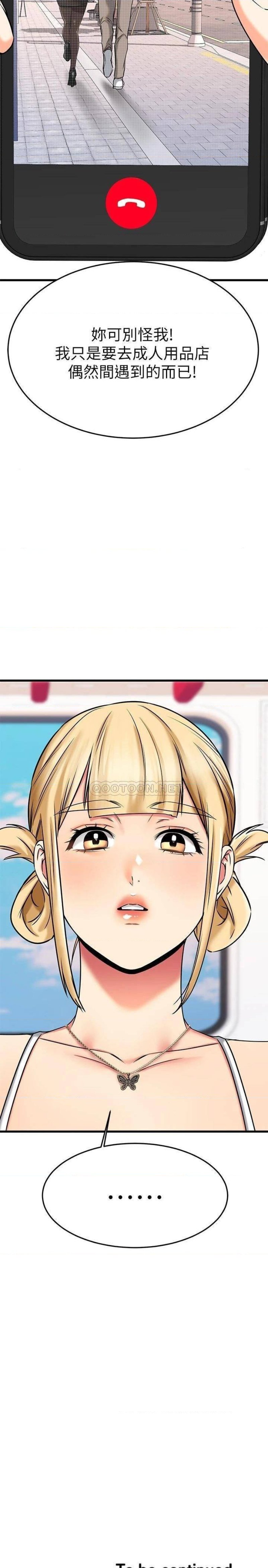 A Seven Year Girlfriend Raw Chapter 54 Page 48