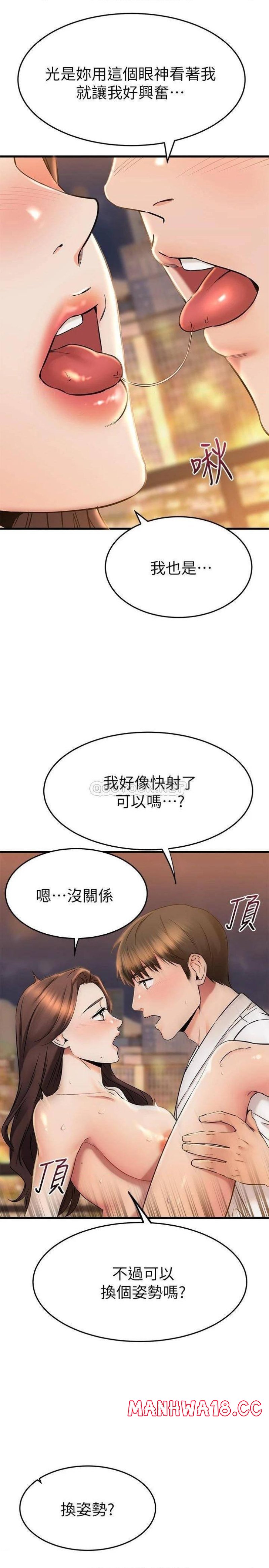 A Seven Year Girlfriend Raw Chapter 54 Page 9