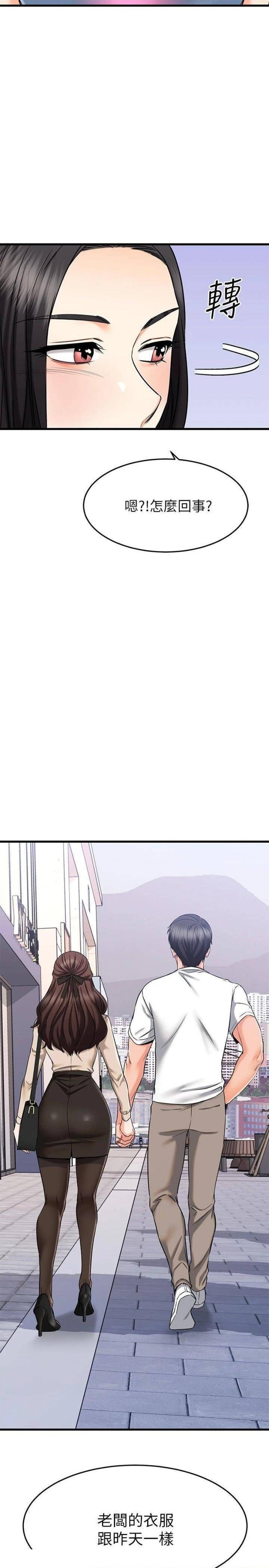 A Seven Year Girlfriend Raw Chapter 55 Page 11