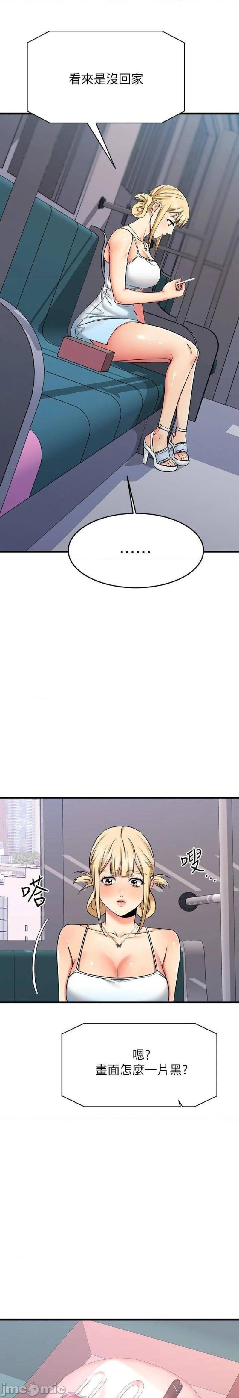A Seven Year Girlfriend Raw Chapter 55 Page 13