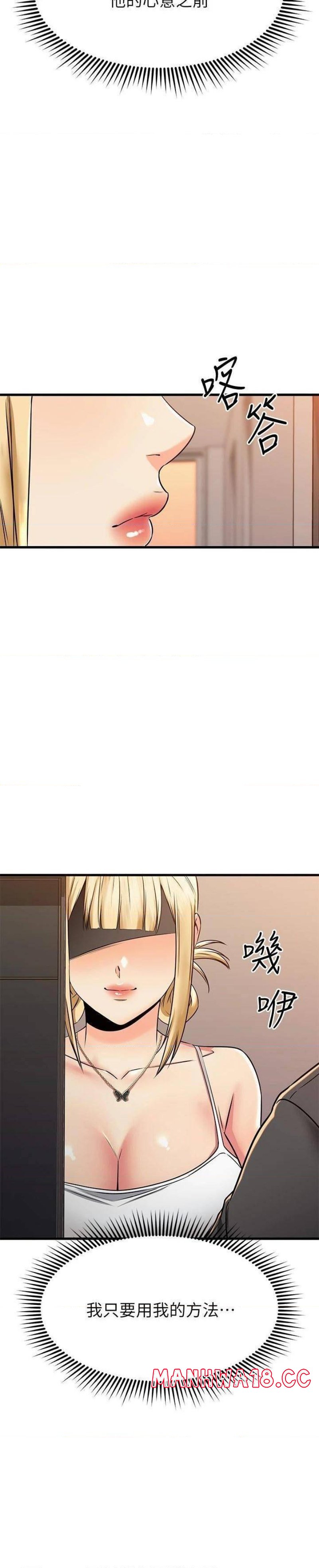 A Seven Year Girlfriend Raw Chapter 55 Page 20
