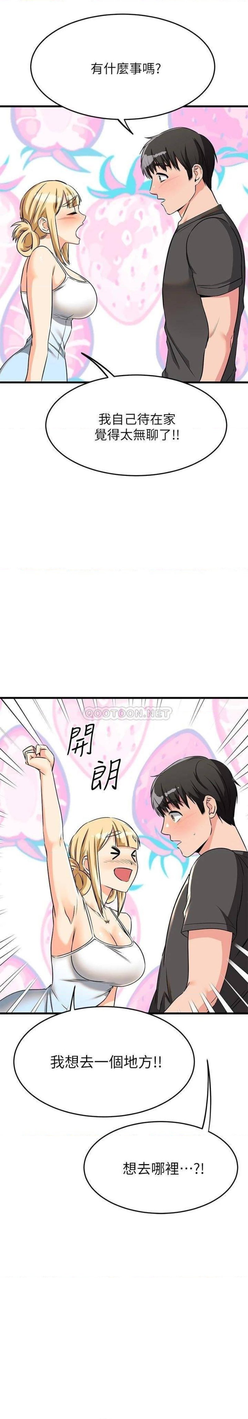 A Seven Year Girlfriend Raw Chapter 55 Page 22