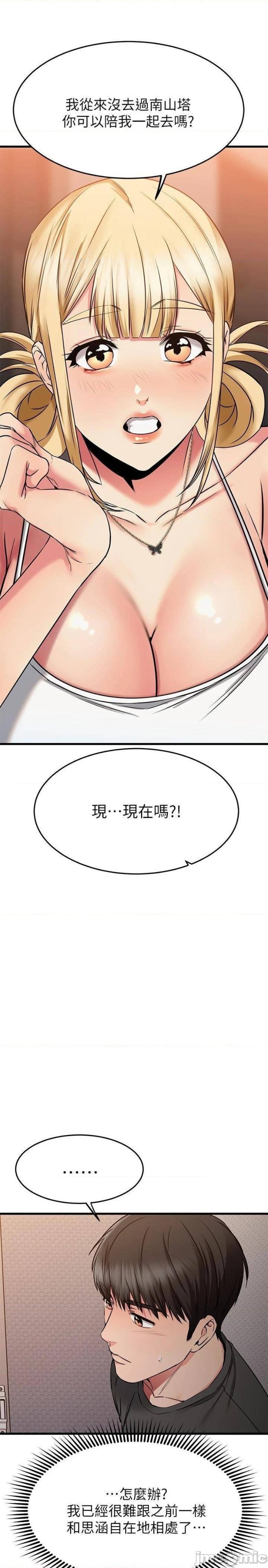 A Seven Year Girlfriend Raw Chapter 55 Page 23