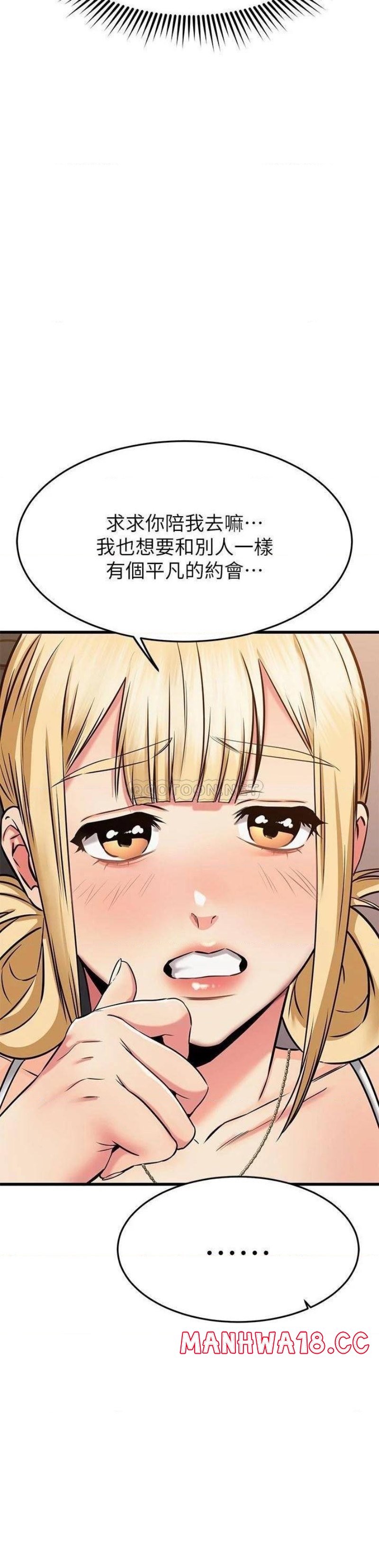A Seven Year Girlfriend Raw Chapter 55 Page 24