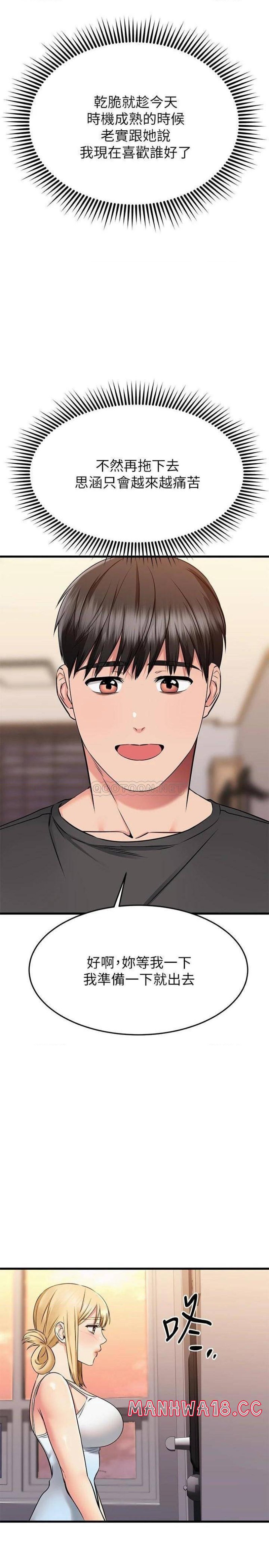 A Seven Year Girlfriend Raw Chapter 55 Page 25