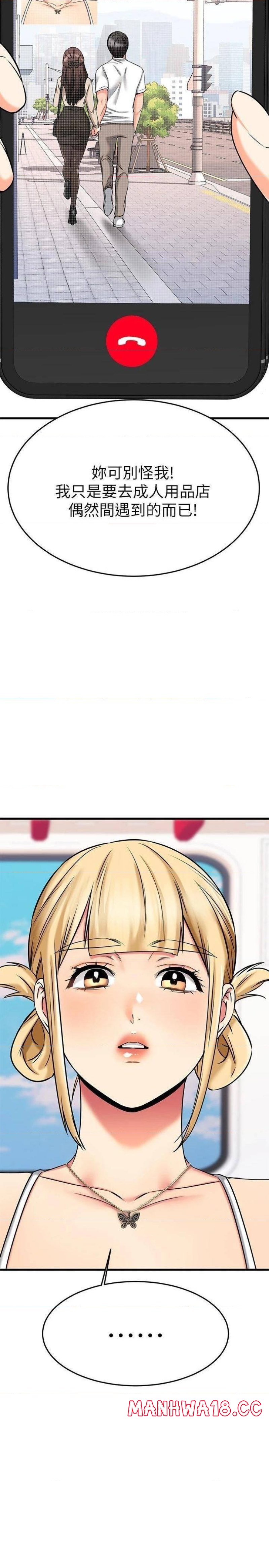 A Seven Year Girlfriend Raw Chapter 55 Page 3