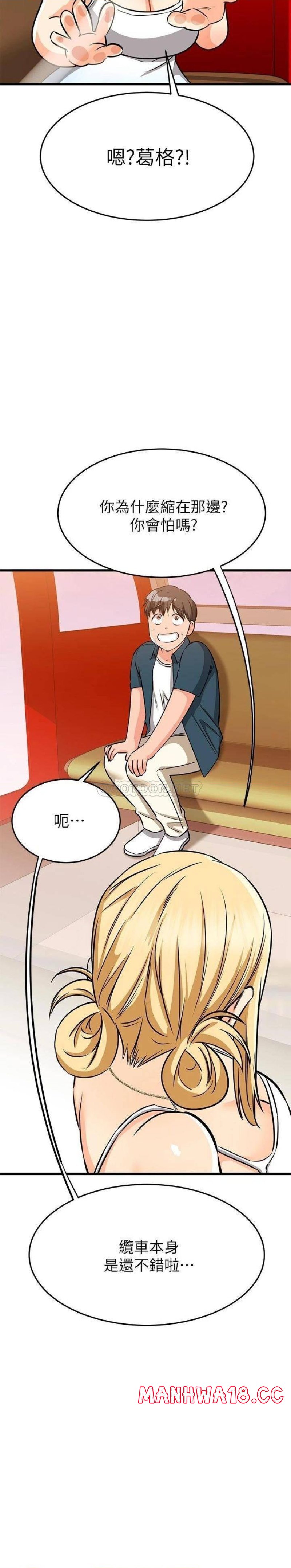 A Seven Year Girlfriend Raw Chapter 55 Page 30