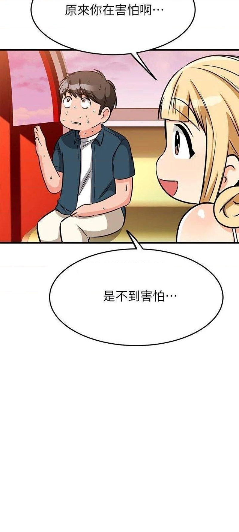 A Seven Year Girlfriend Raw Chapter 55 Page 32