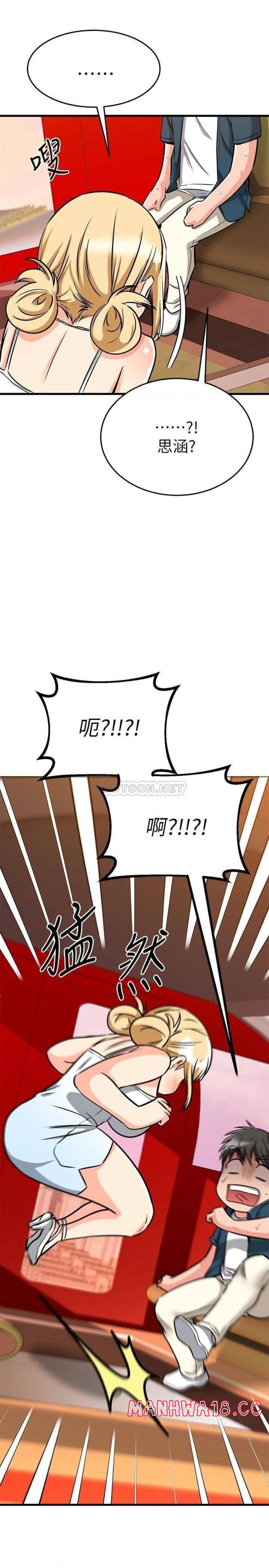 A Seven Year Girlfriend Raw Chapter 55 Page 33