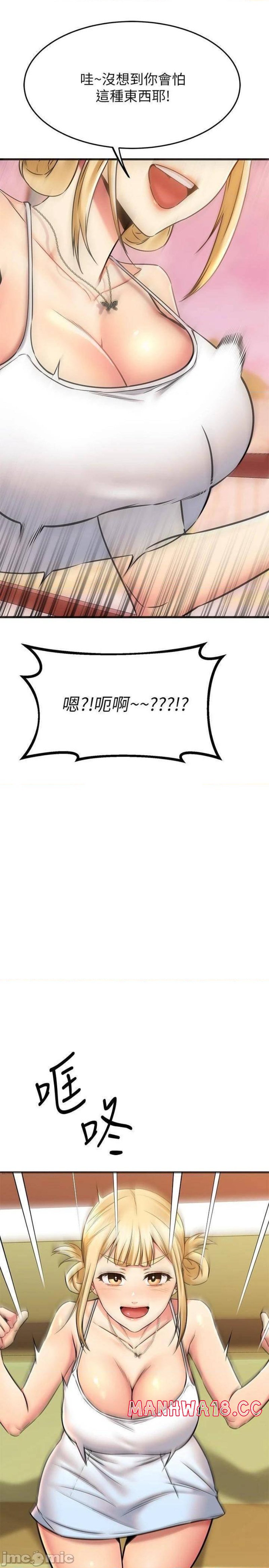 A Seven Year Girlfriend Raw Chapter 55 Page 35
