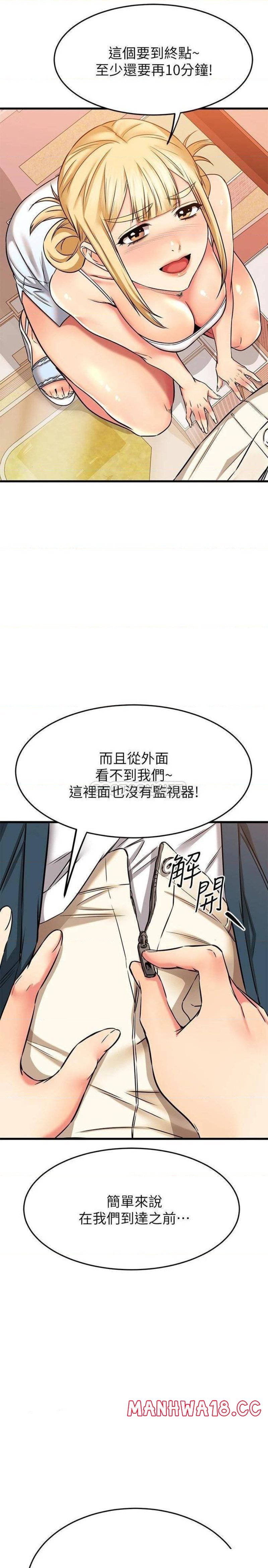 A Seven Year Girlfriend Raw Chapter 55 Page 39
