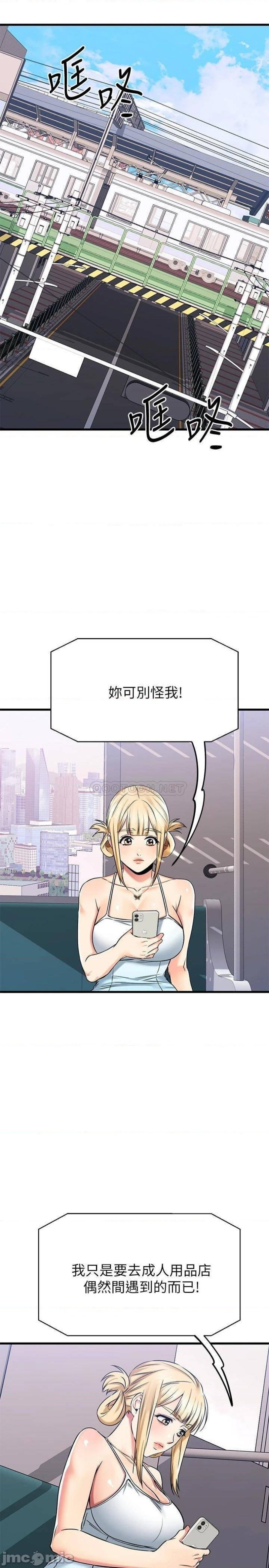A Seven Year Girlfriend Raw Chapter 55 Page 4