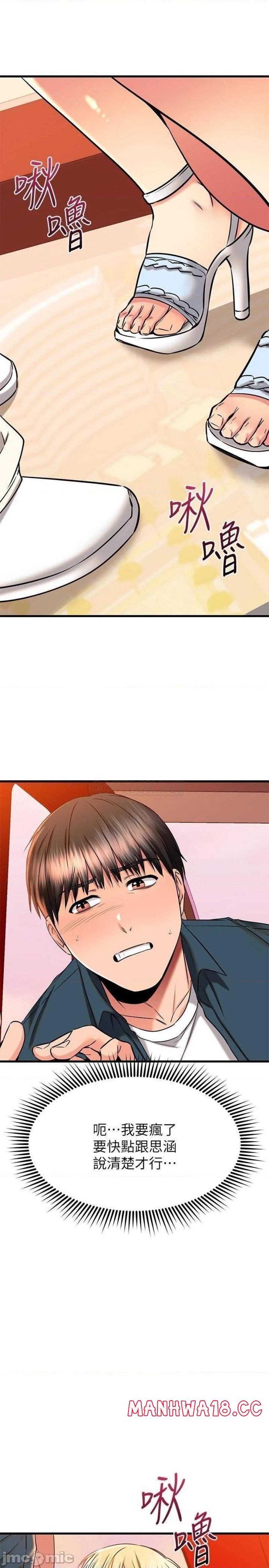 A Seven Year Girlfriend Raw Chapter 55 Page 45
