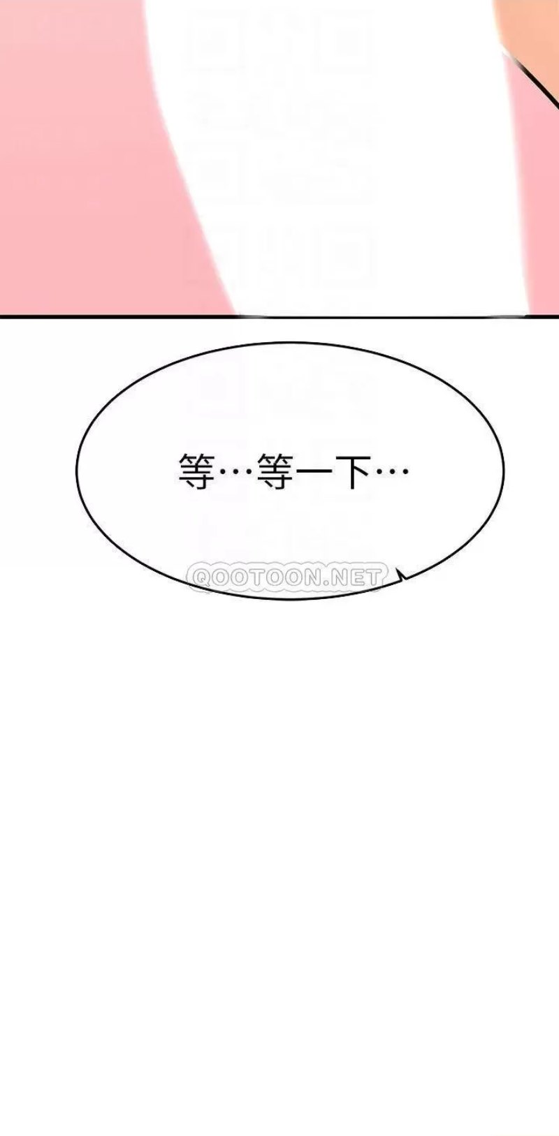 A Seven Year Girlfriend Raw Chapter 56 Page 10