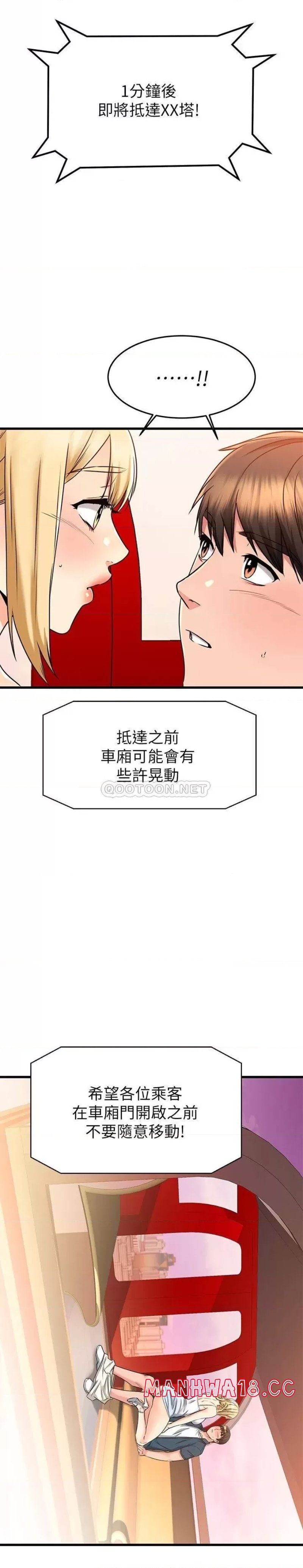 A Seven Year Girlfriend Raw Chapter 56 Page 11