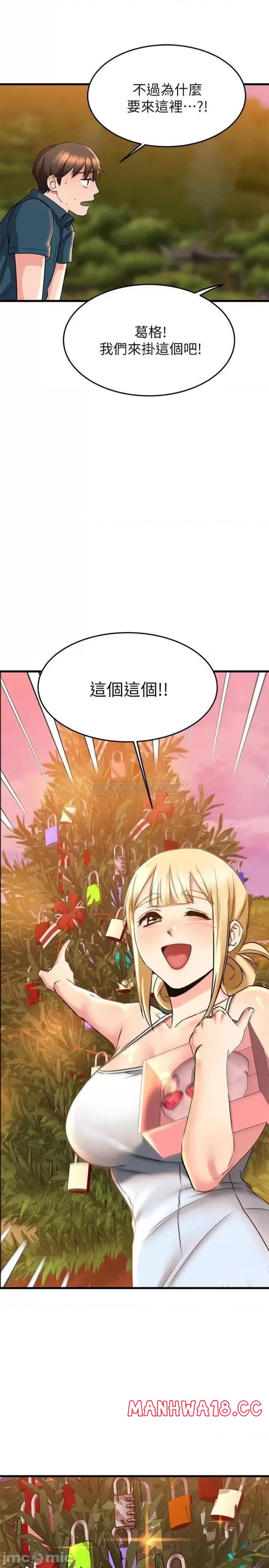 A Seven Year Girlfriend Raw Chapter 56 Page 15