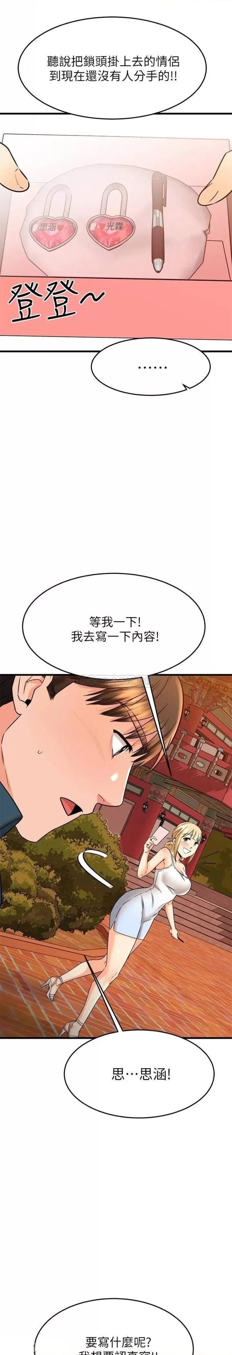 A Seven Year Girlfriend Raw Chapter 56 Page 17