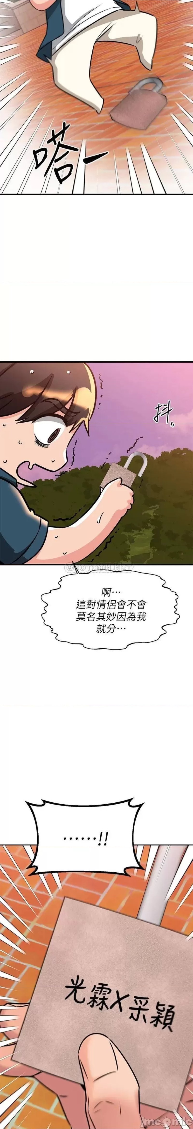 A Seven Year Girlfriend Raw Chapter 56 Page 20