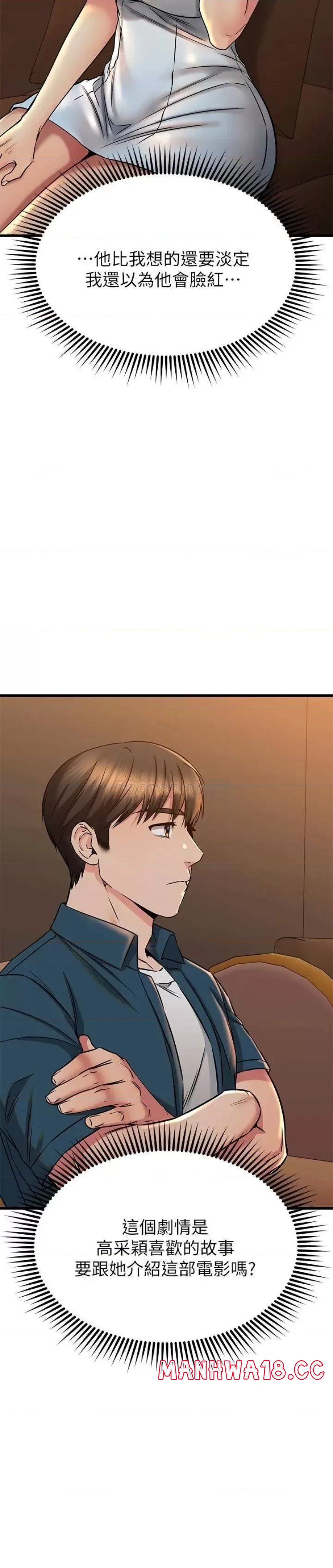 A Seven Year Girlfriend Raw Chapter 56 Page 29