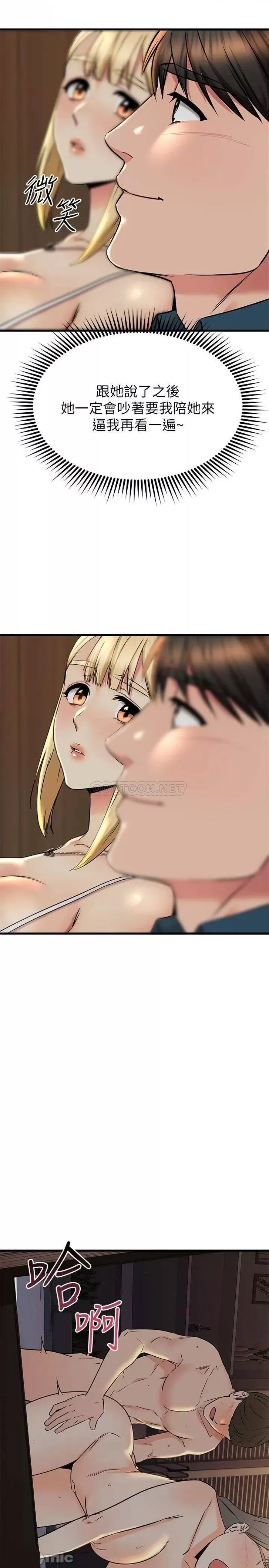 A Seven Year Girlfriend Raw Chapter 56 Page 30
