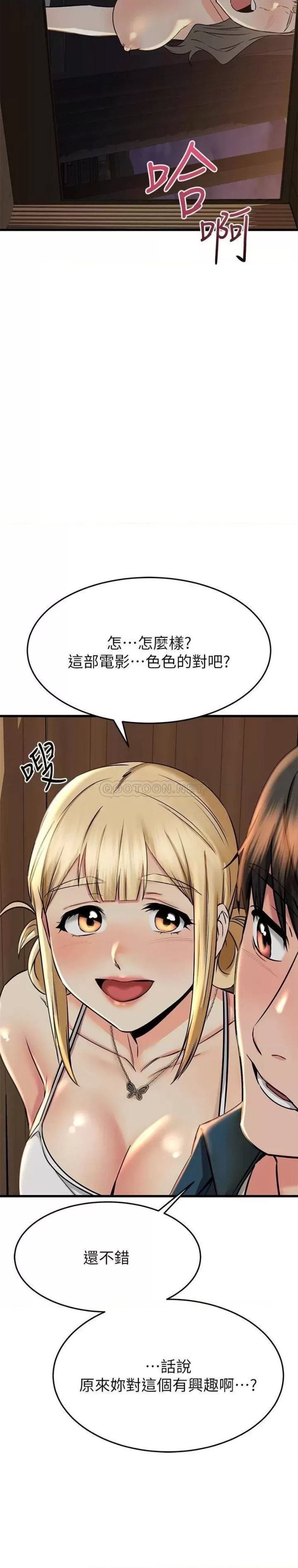 A Seven Year Girlfriend Raw Chapter 56 Page 31