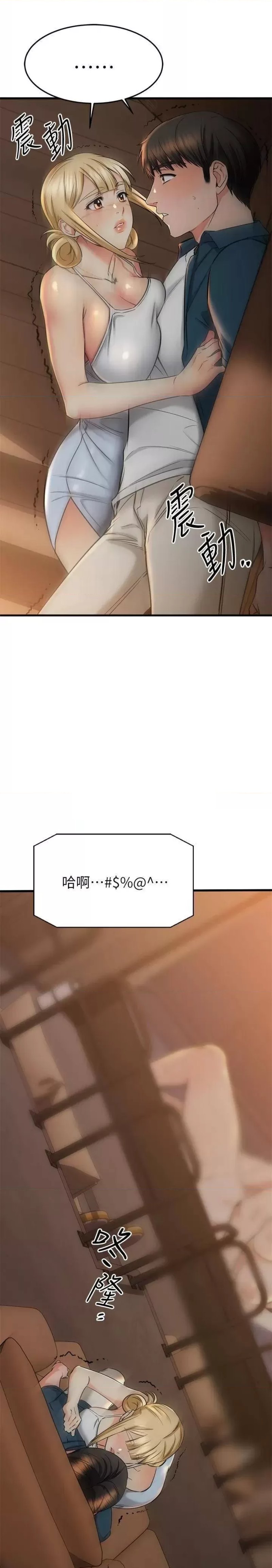 A Seven Year Girlfriend Raw Chapter 56 Page 36