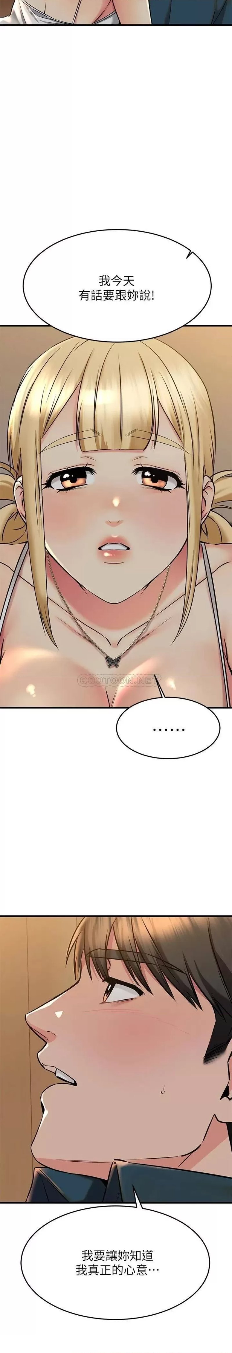A Seven Year Girlfriend Raw Chapter 56 Page 39