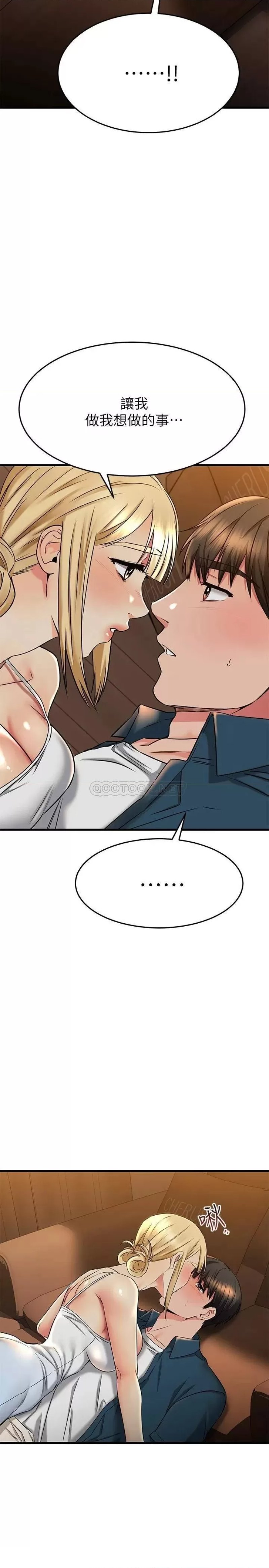 A Seven Year Girlfriend Raw Chapter 56 Page 42