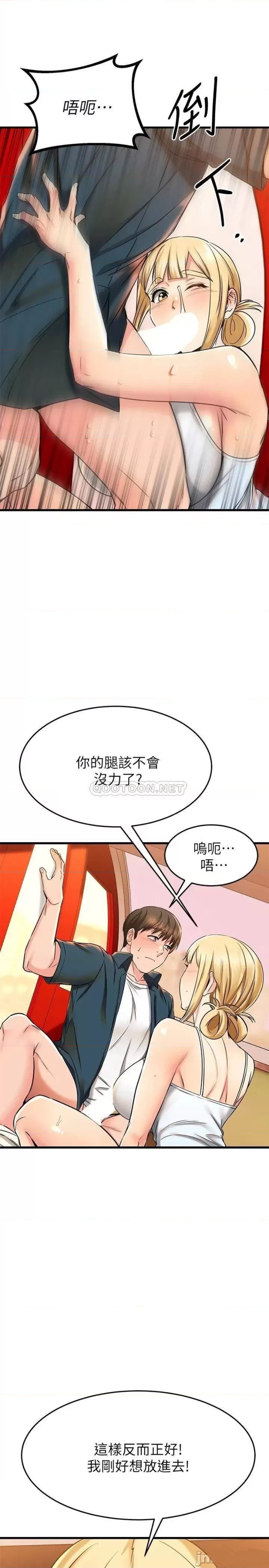 A Seven Year Girlfriend Raw Chapter 56 Page 7