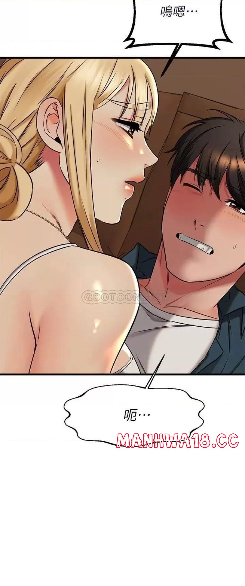 A Seven Year Girlfriend Raw Chapter 57 Page 15