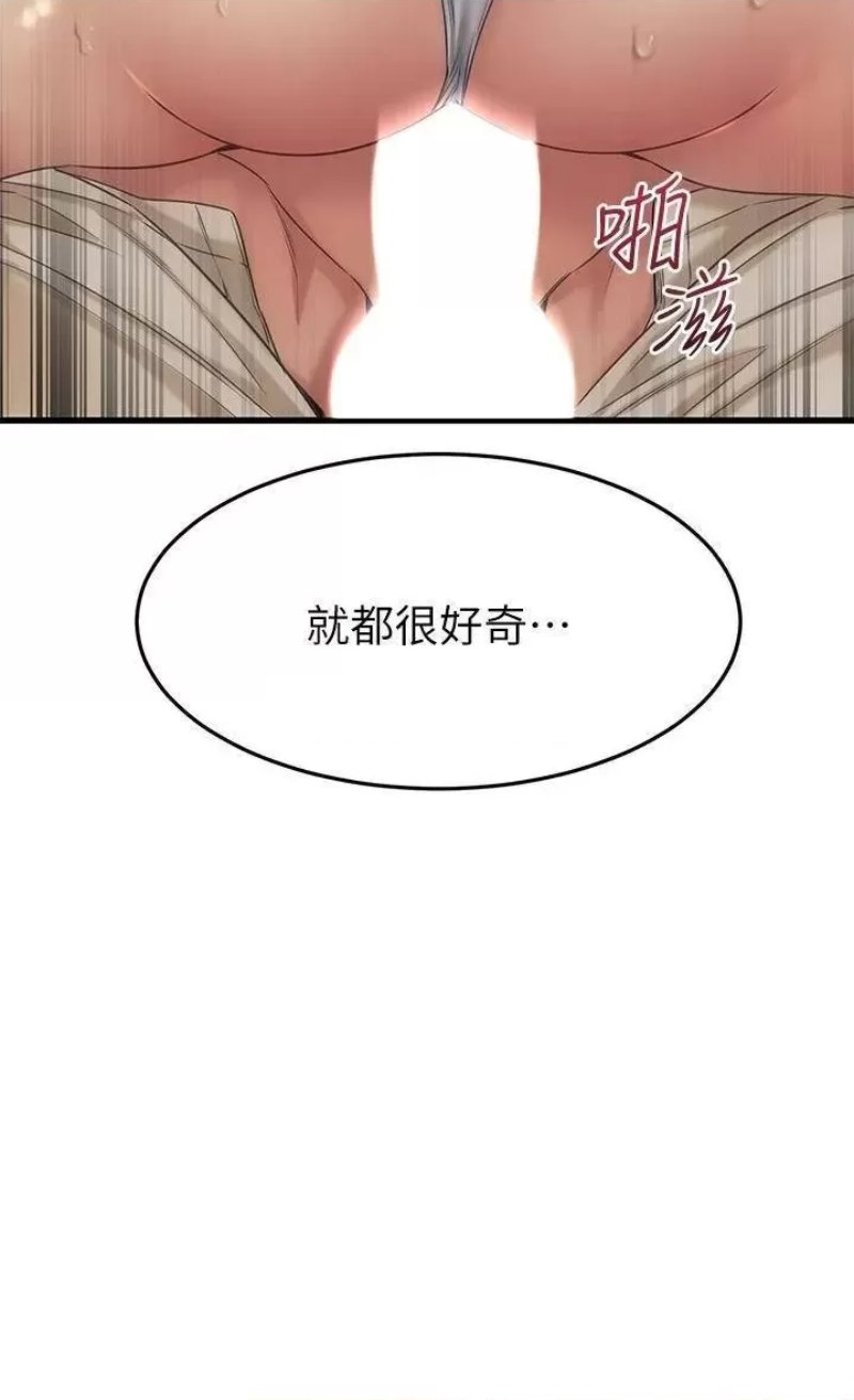A Seven Year Girlfriend Raw Chapter 57 Page 18