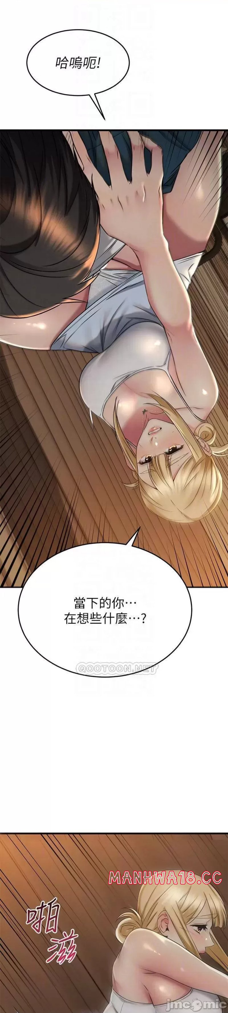 A Seven Year Girlfriend Raw Chapter 57 Page 19