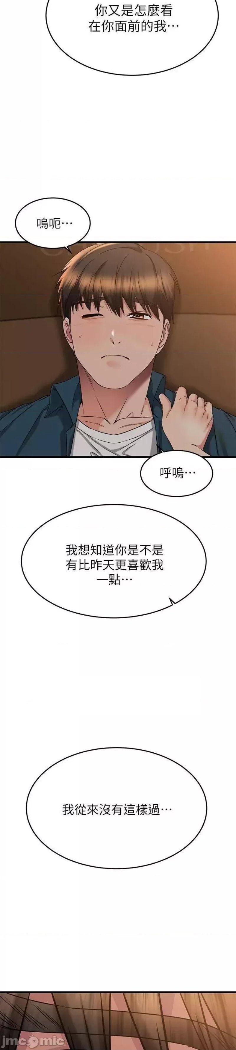 A Seven Year Girlfriend Raw Chapter 57 Page 21